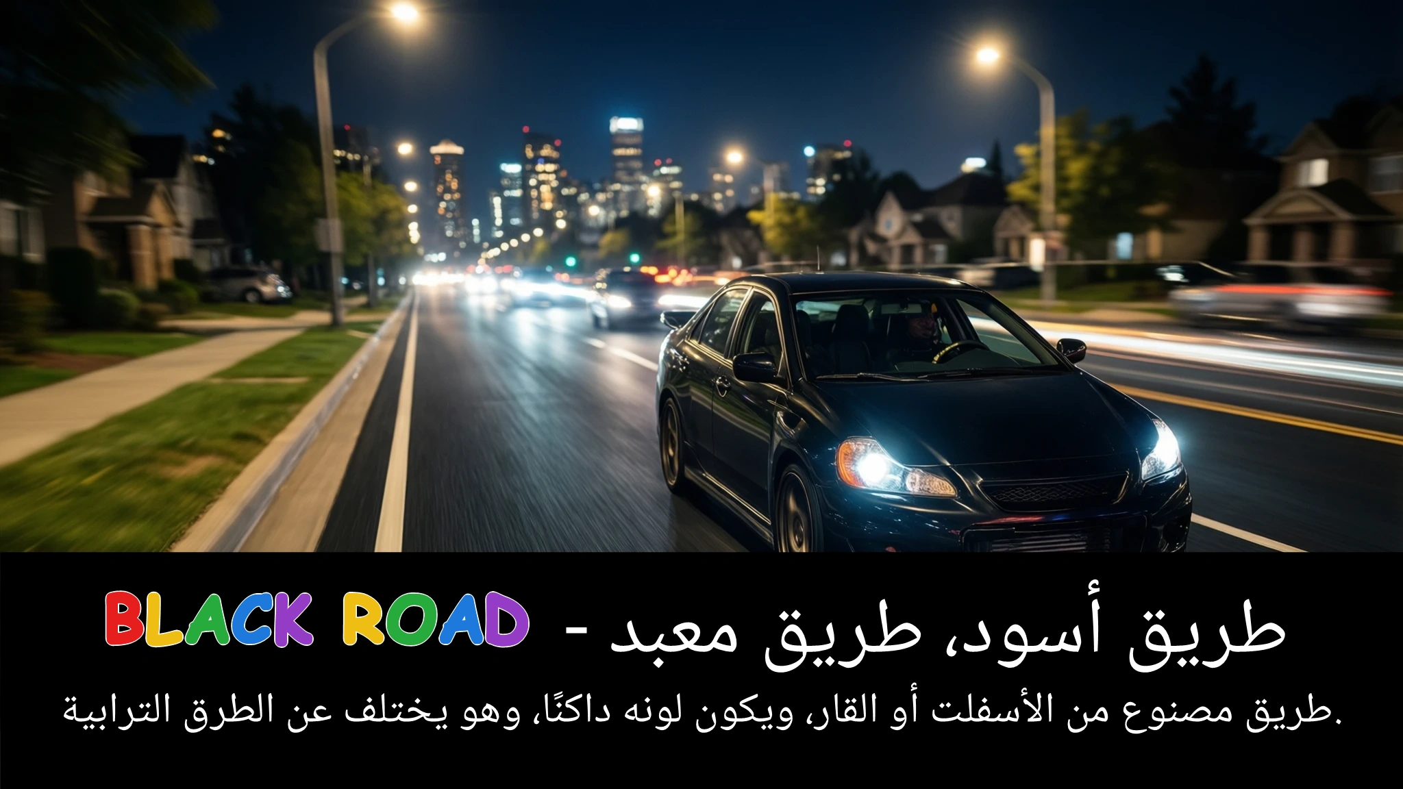 Arabic Illustration for black road